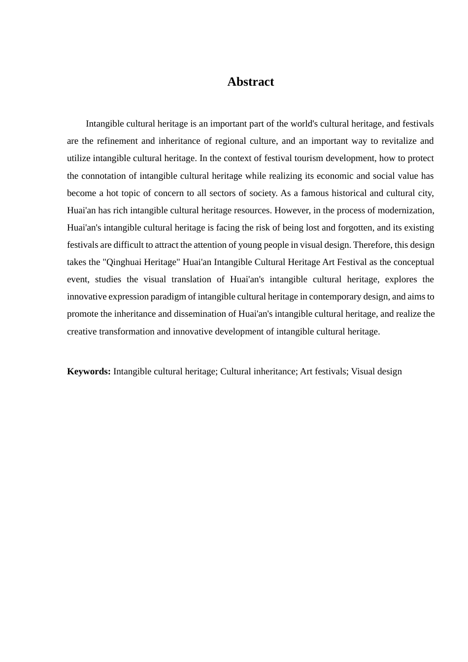 25年查重低  “清淮遗韵”淮安非遗艺术节视觉设计.docx_第2页
