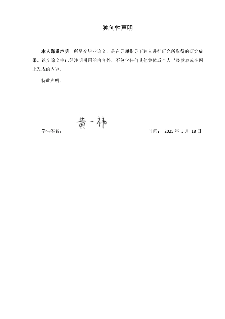 25年查重低 角色游戏对培养幼儿角色责任感的探究-约15163字符.docx_第2页