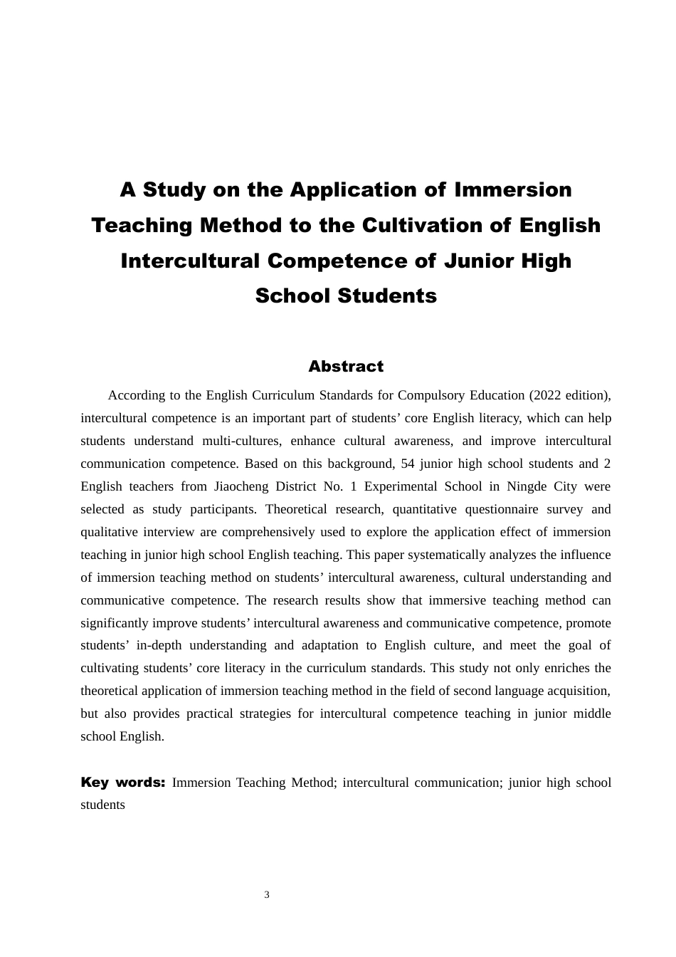 25年查重低 沉浸式教学法在初中生英语跨文化能力培养中的应用研究-约50826字符.docx_第5页