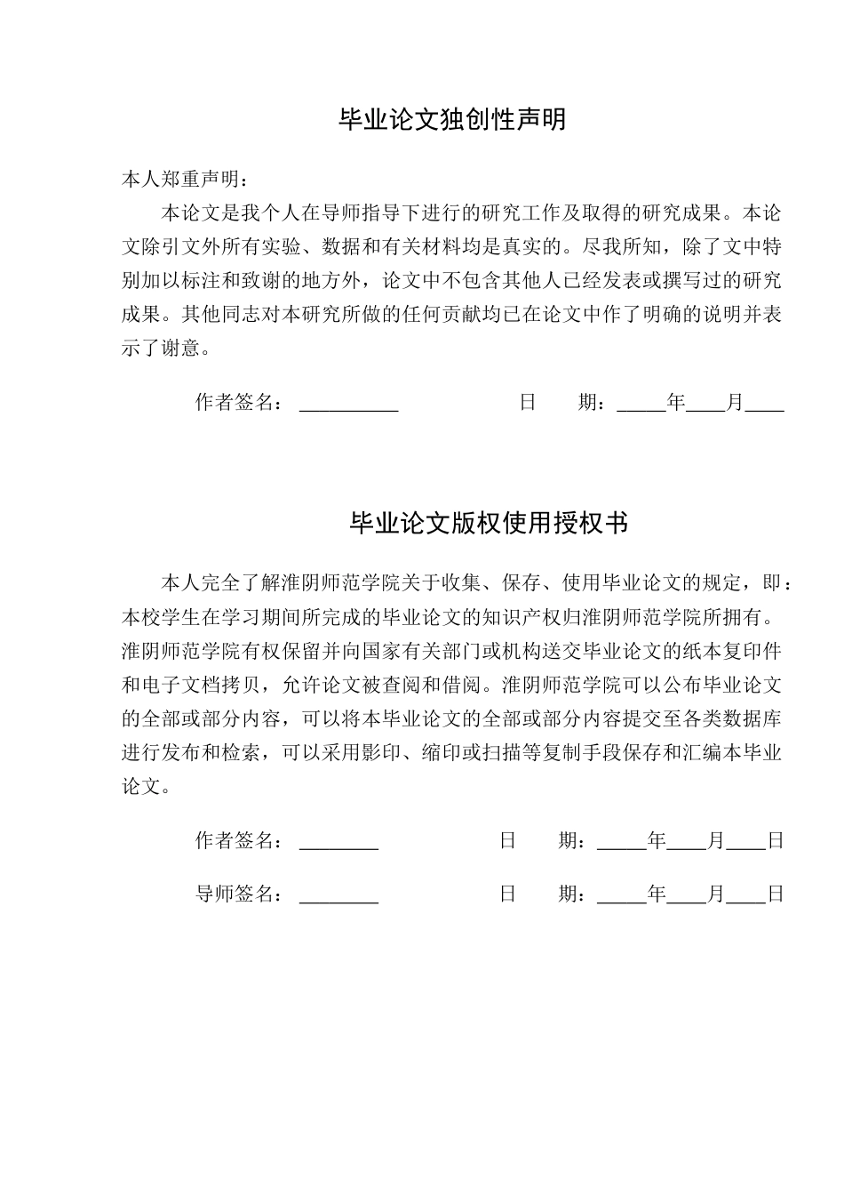 25年查重低 基于价值链视角下桃李面包营运资金管理研究-约12440字符.docx_第1页