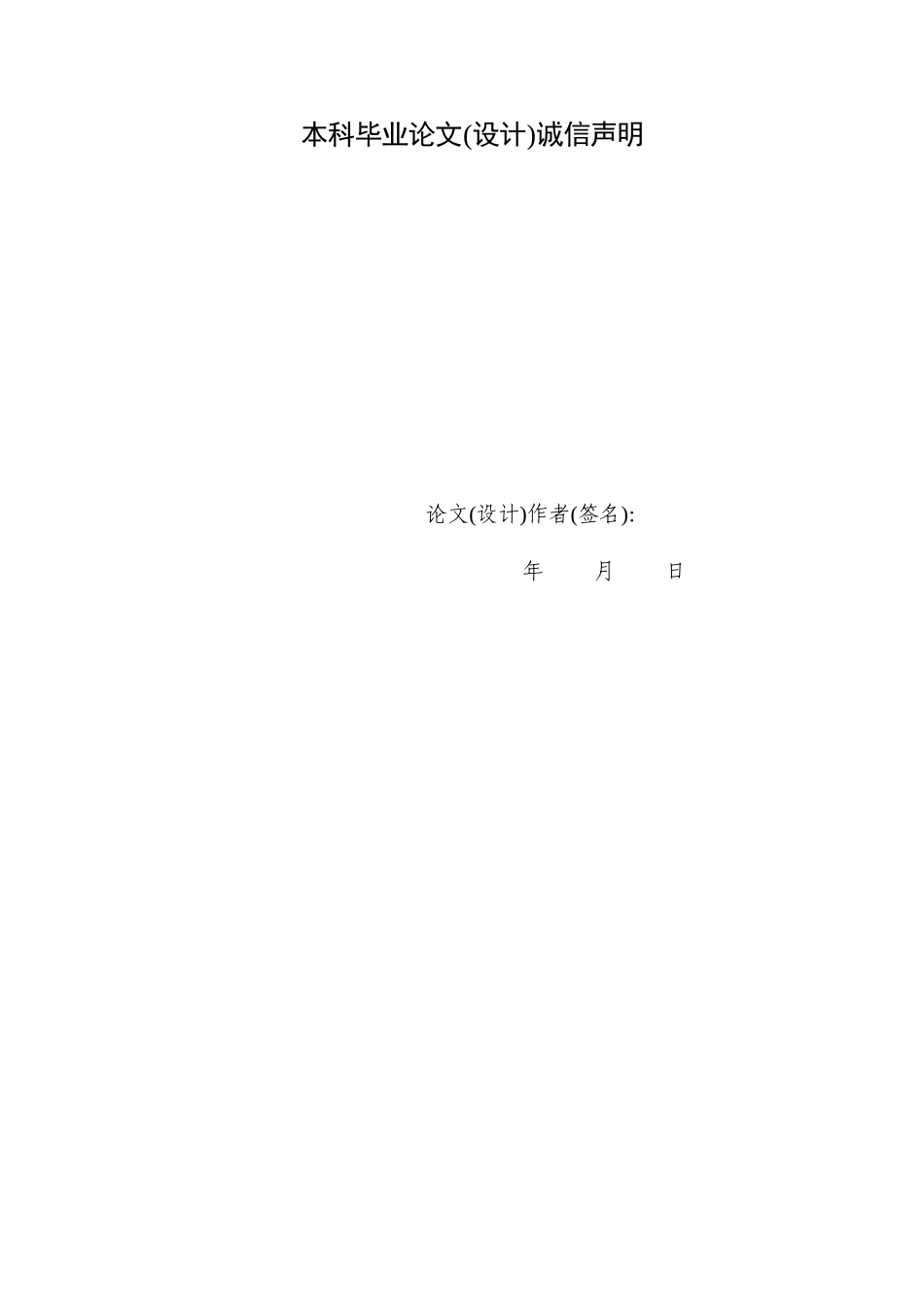 25年查重低 基于MediaPipe盲人辅助手持物品识别系统的设计与实现.docx_第1页