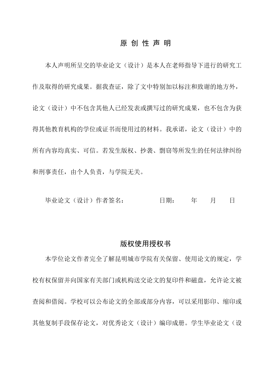 25年查重低 财务共享对企业盈利能力的影响研究——海尔集团-约13338字符.docx_第1页