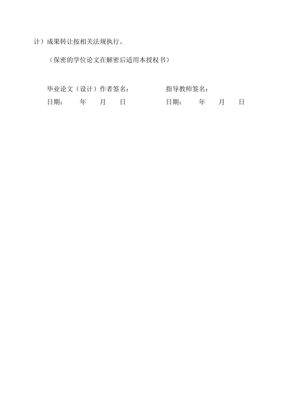 25年查重低 财务共享对企业盈利能力的影响研究——海尔集团-约13338字符.docx_第2页