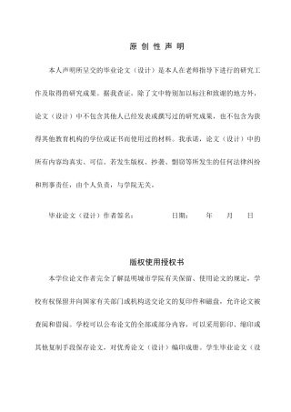 25年查重低 财务共享对企业盈利能力的影响研究——海尔集团-约13338字符.docx
