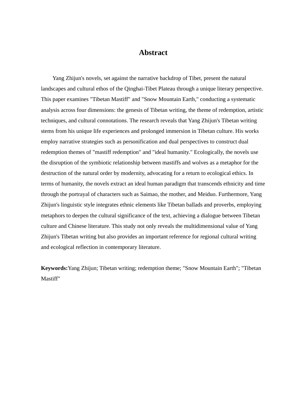 25年查重低 论杨志军小说的藏地书写--以《藏獒》和《雪山大地》为例-约13538字符.docx_第3页