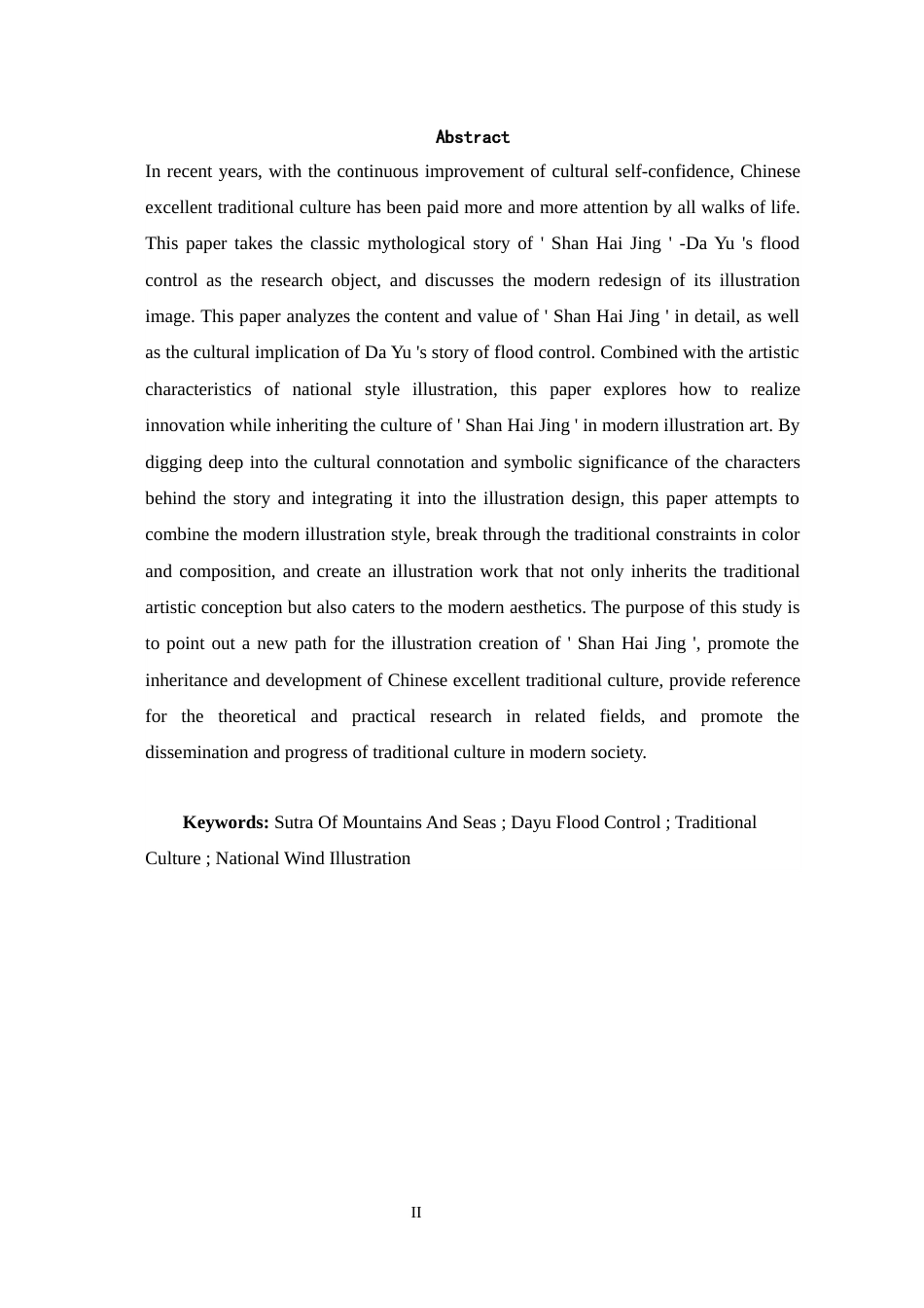 25年查重低 《山海经·大禹治水》中插画形象的再设计研究.docx_第2页