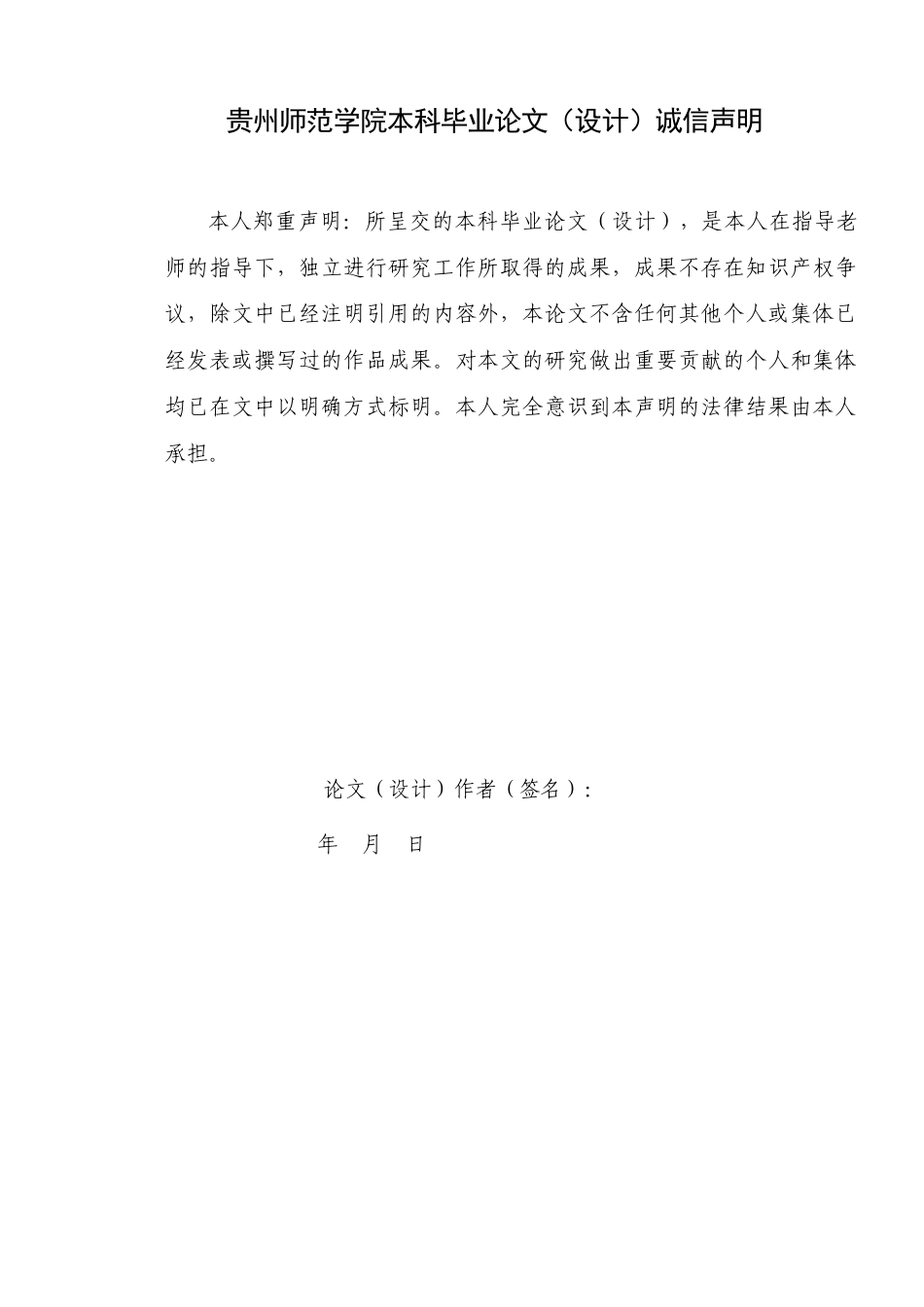 25年查重低 酒店Z世代员工满意度提升对策-约17520字符.doc_第2页