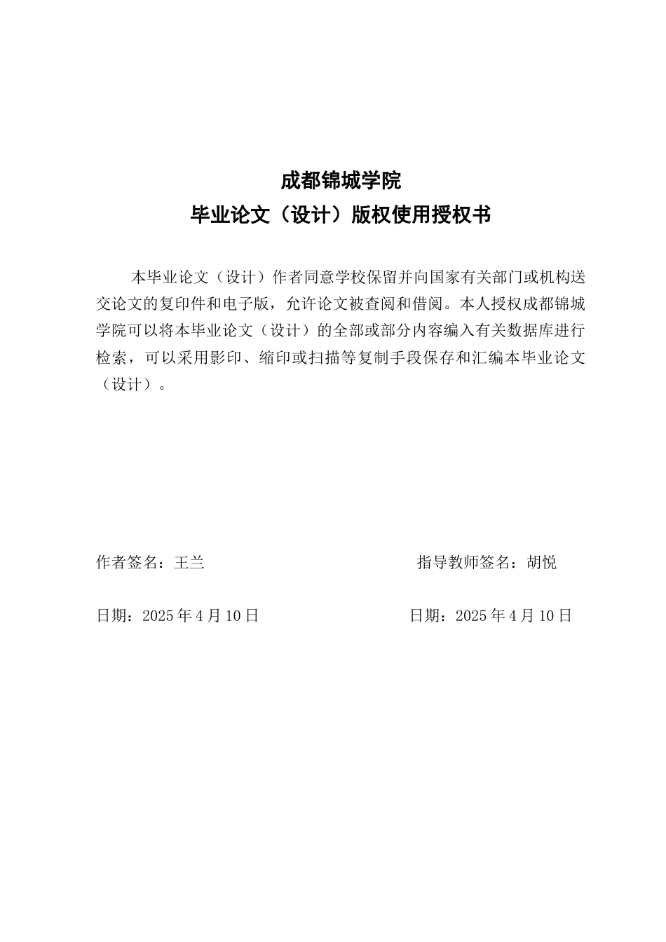 25年查重低 ESG评级对能源型企业财务绩效的实证影响研究-约16662字符.docx_第2页