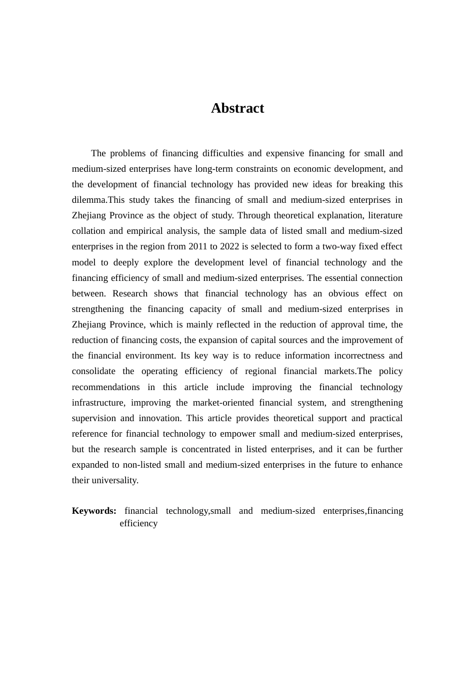25年查重低 金融科技对浙江省中小企业融资效率的影响研究-约16985字符.docx_第3页