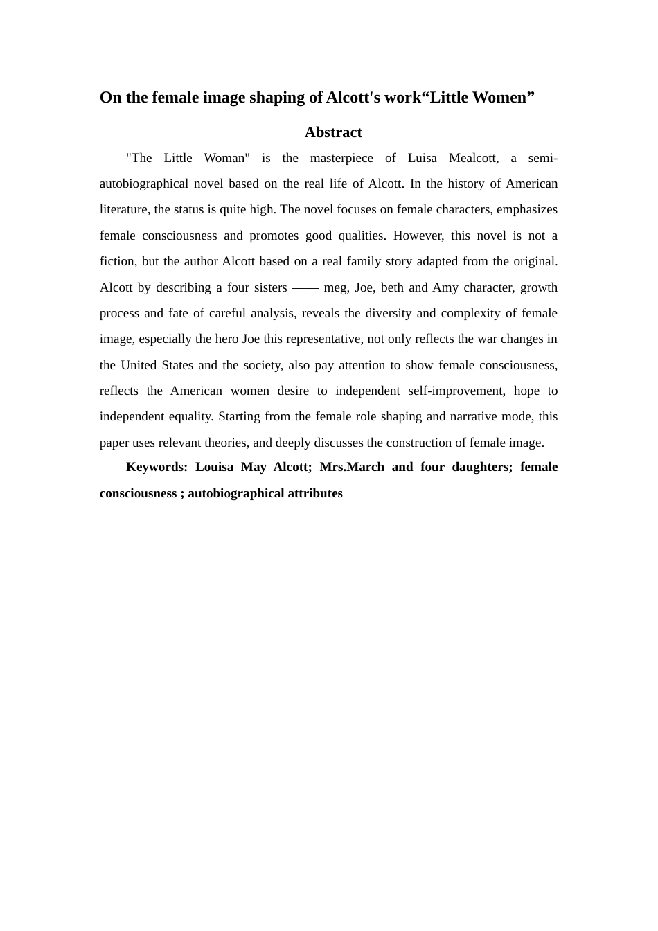 25年查重低 论奥尔科特作品《小妇人》的女性形象塑造-约10391字符.docx_第2页