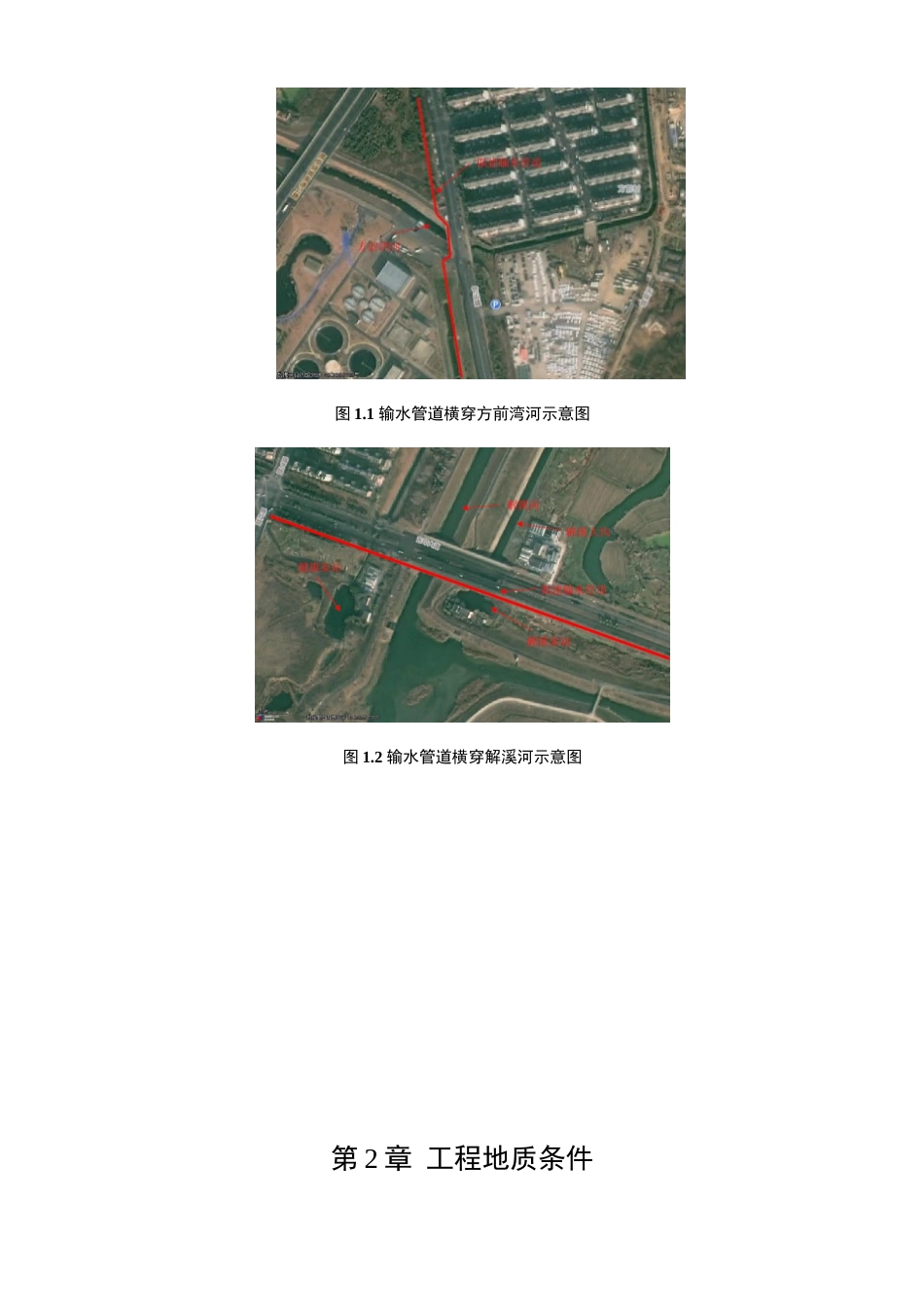 25年查重低 江宁高新园片区输水管道改扩建工程设计.docx_第4页