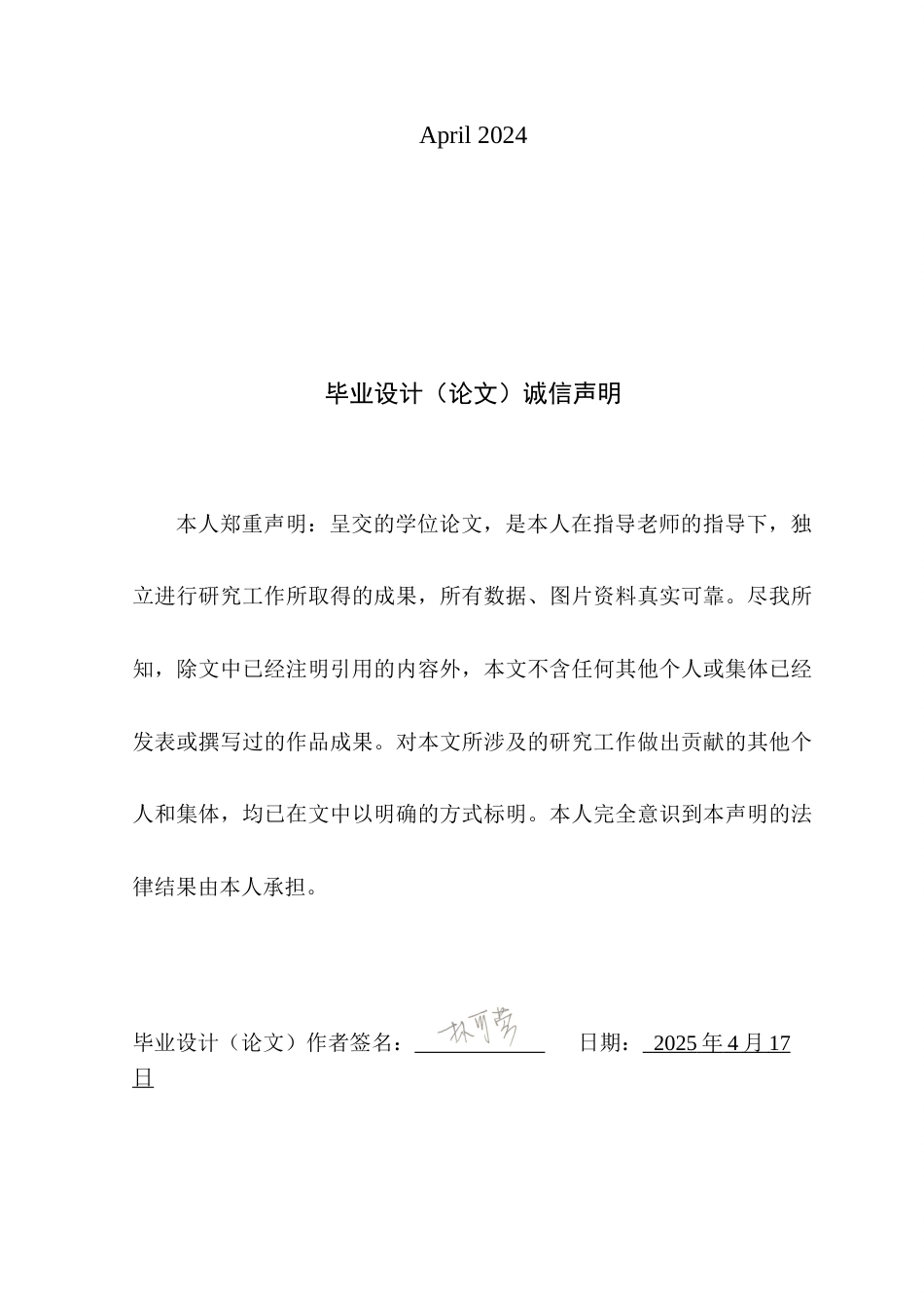 25年查重低 农产品冷链物流发展现状与优化策略探究-约17235字符.docx_第2页