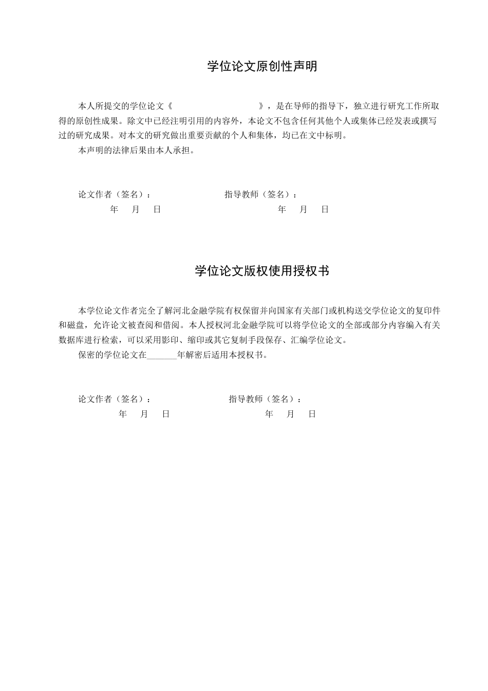 25年查重低 垂直电商产品数字营销策略优化分析——以唯品会为例-约10498字符.docx_第1页
