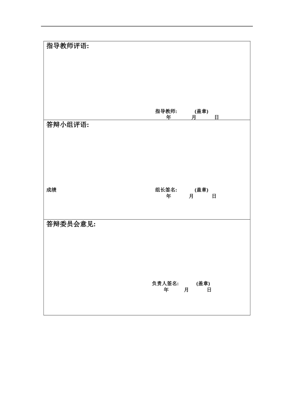 25年学前教育 浅谈美术教育创造力与想象力的培养策评审稿-约9074字符.docx_第4页