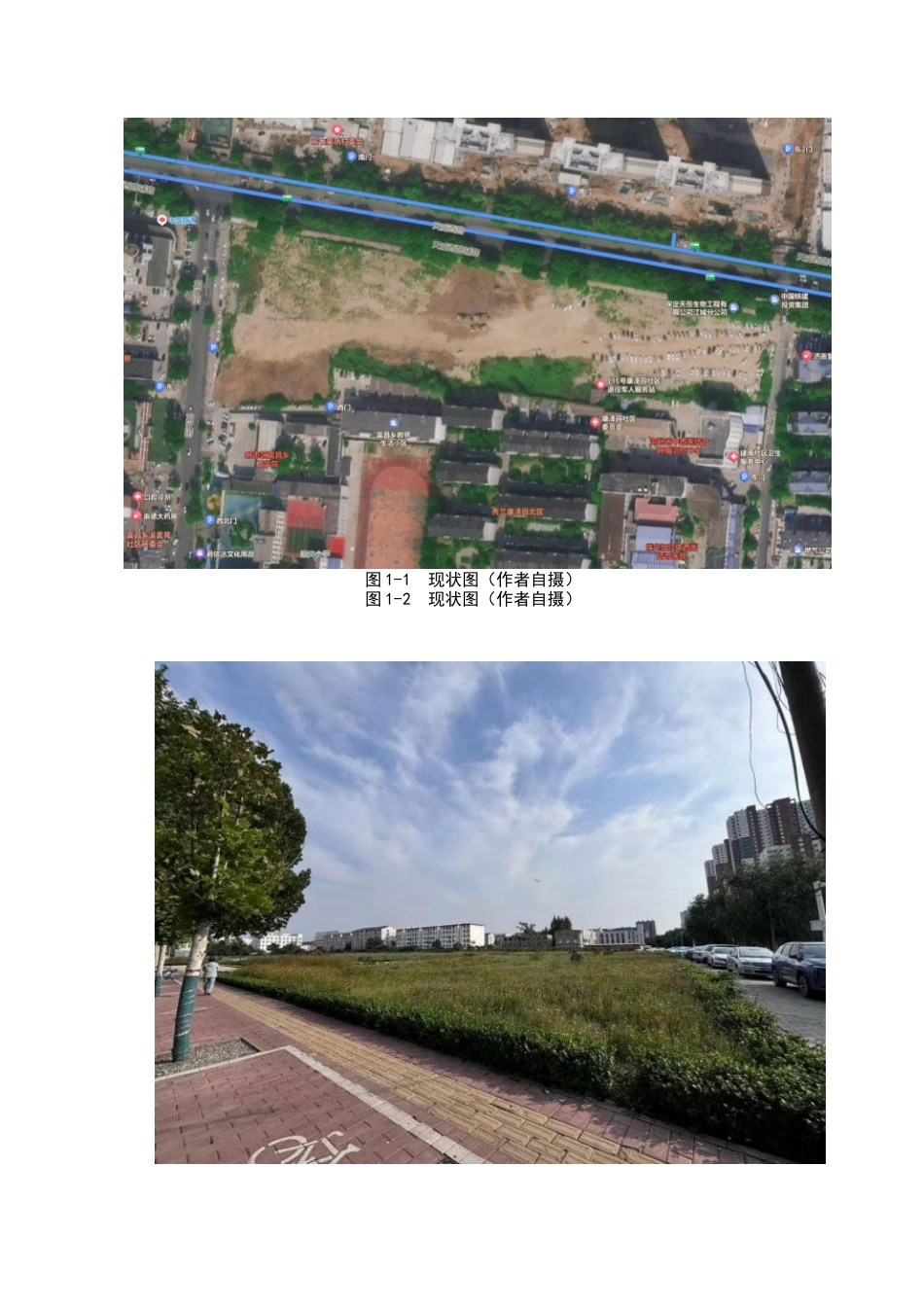 25年查重低 “少年游”保定市趣园城市休闲公园景观设计.docx_第6页