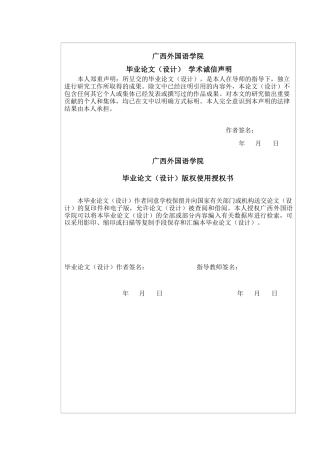 25年查重低 广西跨境电商直播发展的问题及策略分析-约12970字符.docx