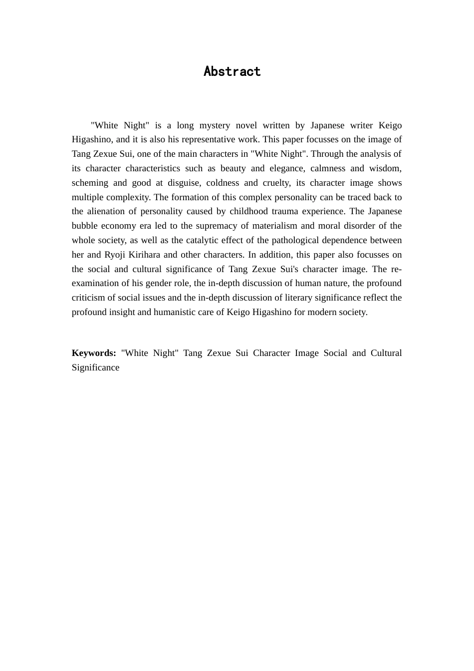 25年查重低 《白夜行》中唐泽雪穗人物形象研究-约12887字符.docx_第3页