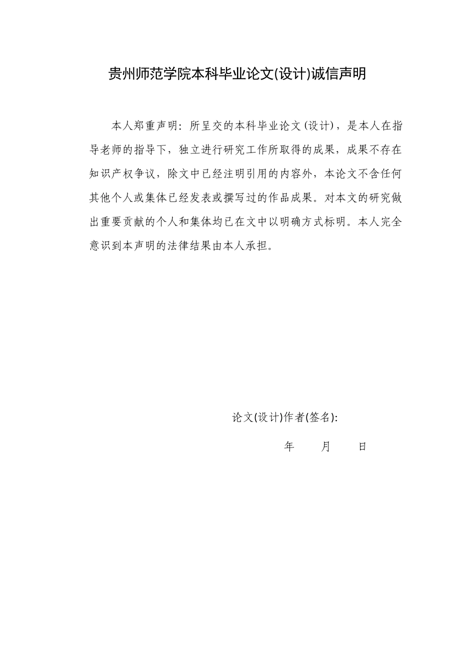 25年查重低 农文旅融合发展优化路径探究--以毕节市中营村为例-约12206字符.docx_第1页