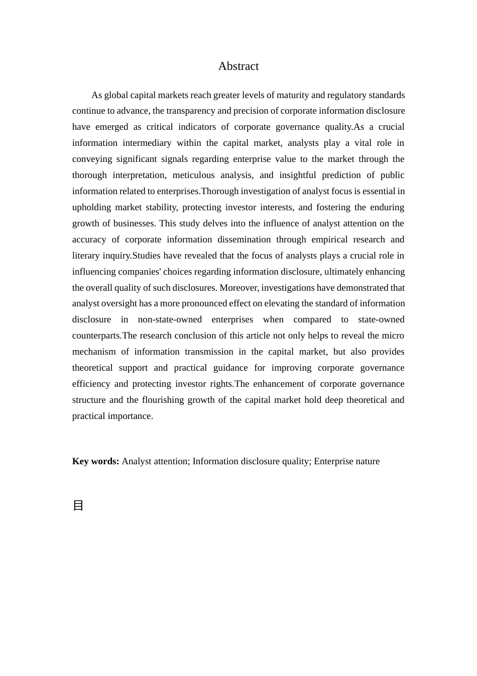 25年查重低 分析师关注对企业信息披露质量的影响研究-约14205字符.docx_第3页