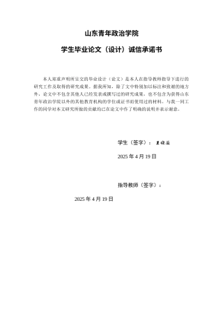 25年查重低 分析师关注对企业信息披露质量的影响研究-约14205字符.docx