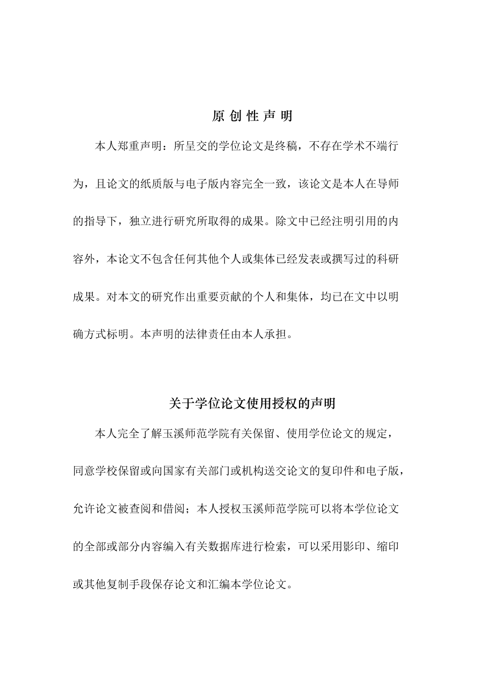 25年查重低 “双减”政策下玉溪市红塔区小学课后体育运动参与现状及提升策略研究-约13910字符.docx_第1页