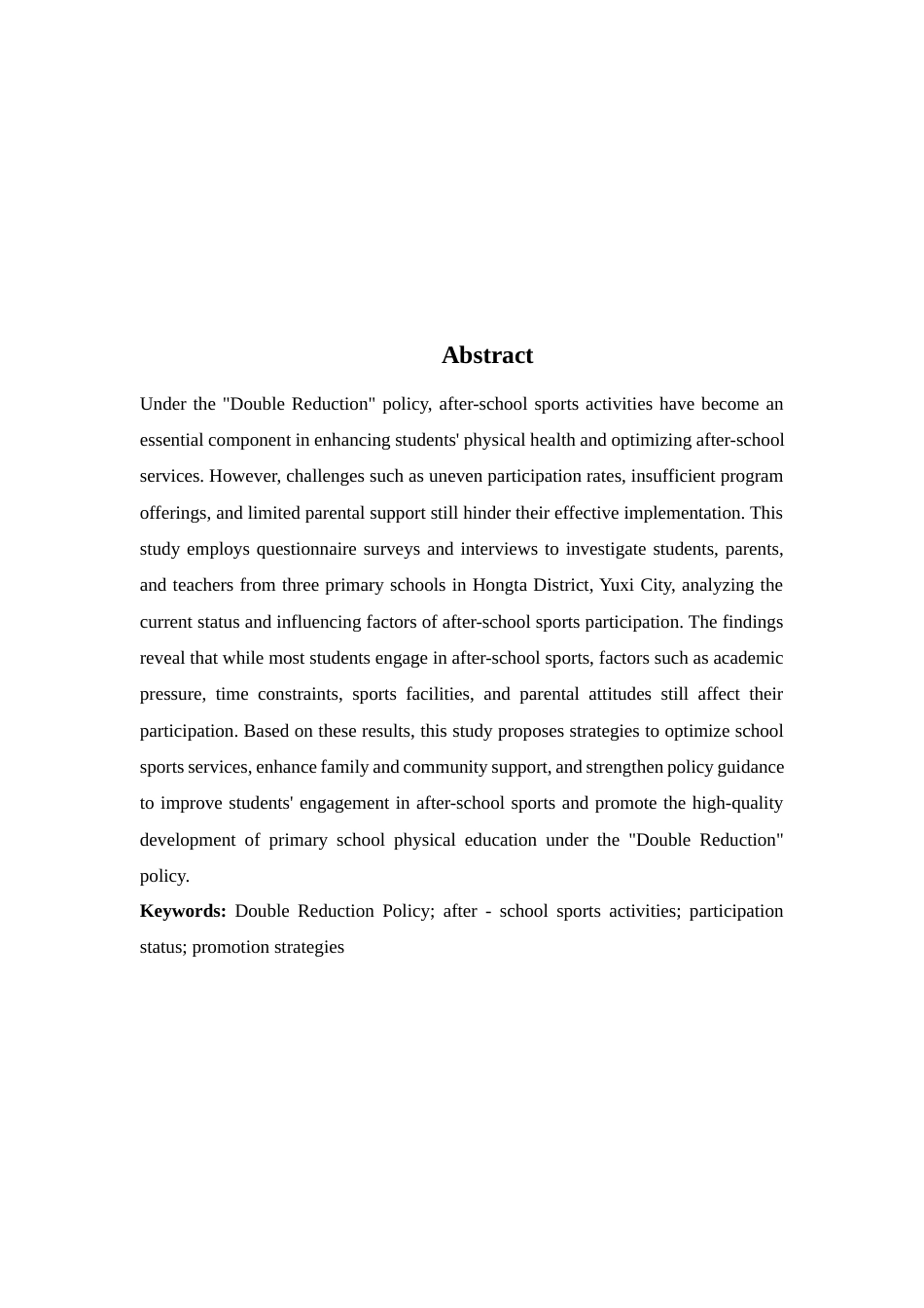 25年查重低 “双减”政策下玉溪市红塔区小学课后体育运动参与现状及提升策略研究-约13910字符.docx_第3页