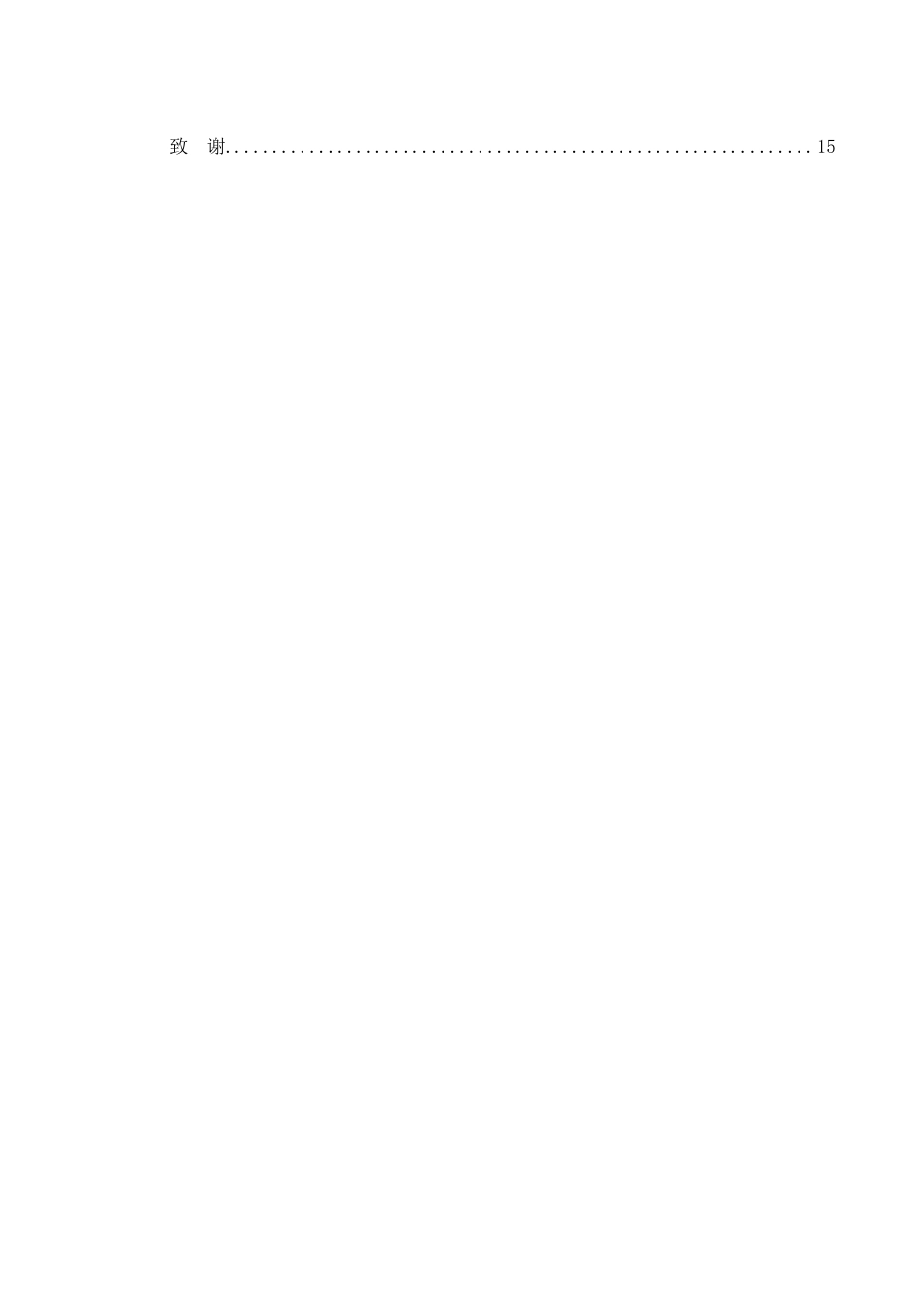 25年查重低 本科网络与新媒体 微电影《等花开》创作说明-约9061字符.docx_第3页