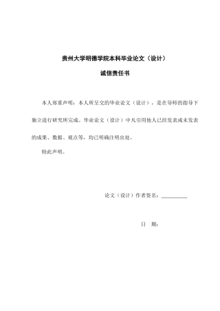 25年查重低 本科网络与新媒体 微电影《等花开》创作说明-约9061字符.docx