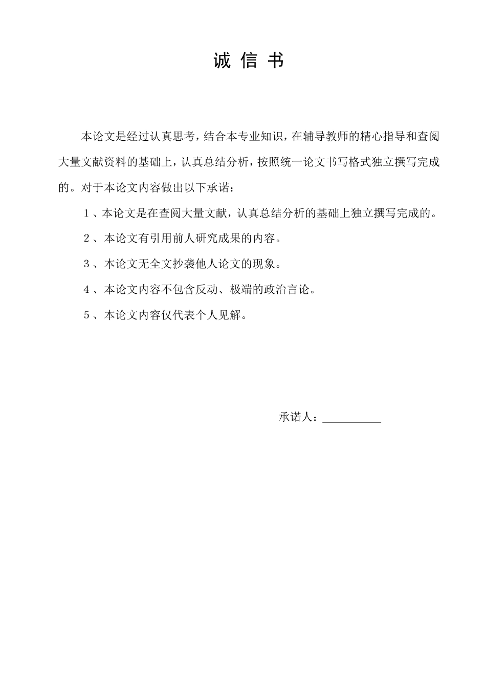 25年食品智能加工技术 马铃薯脆片真空油炸工艺及品质控制研究毕业汇报.doc_第3页