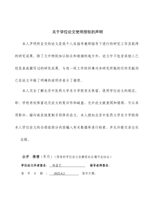 25年查重低 理想新能源汽车公司营销策略研究-约17884字符.docx