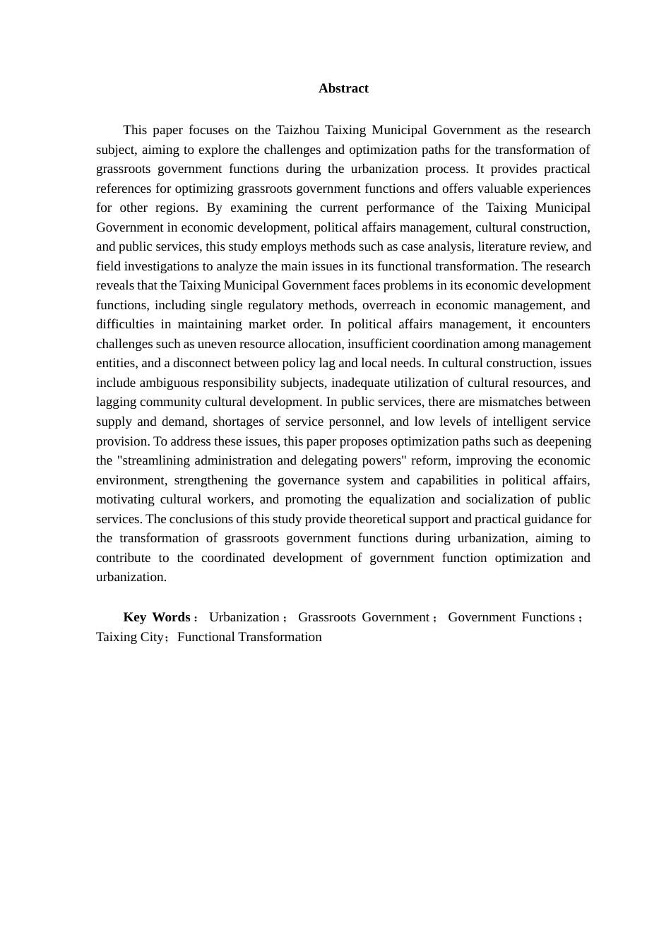25年查重低 城市化进程中基层政府职能转变研究-以泰州市泰兴市政府为例-约16895字符.docx_第3页