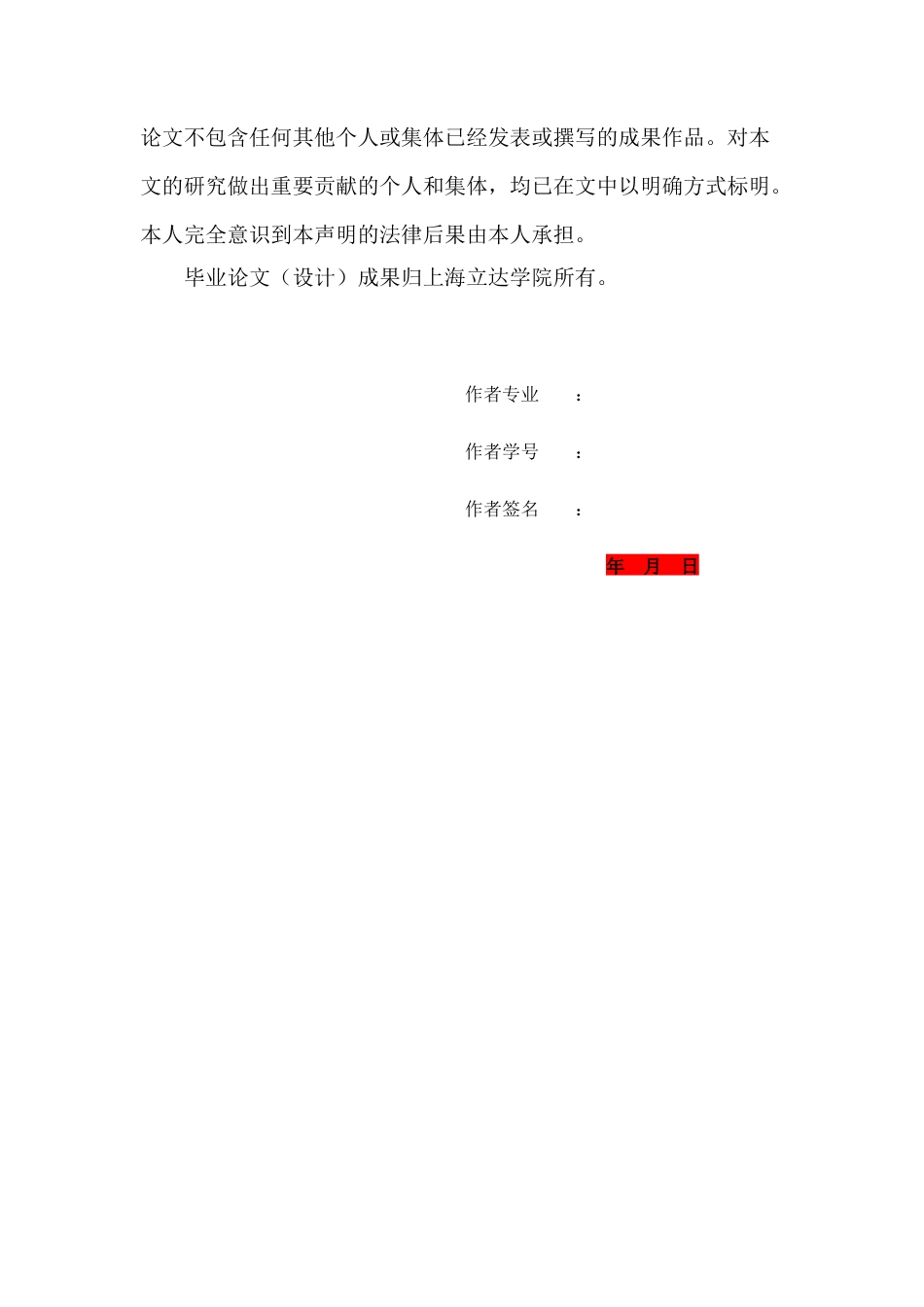 25年查重低 浅谈我国民营剧团的发展营销策略-约12871字符.docx_第2页