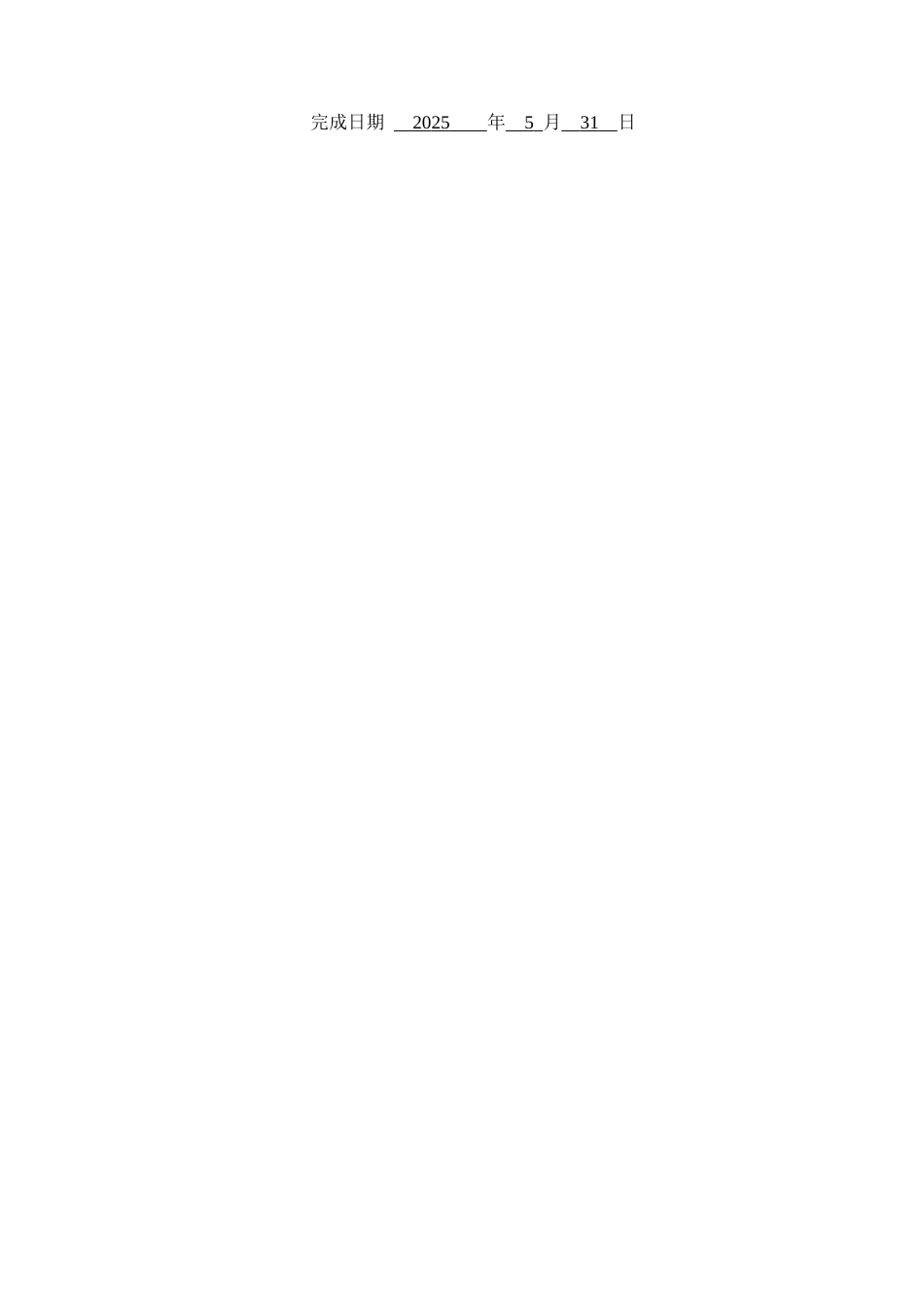 25年查重低 功能对等理论视角下的字幕汉译研究——以《闪耀的平凡》字幕翻译为例-约48518字符.docx_第1页