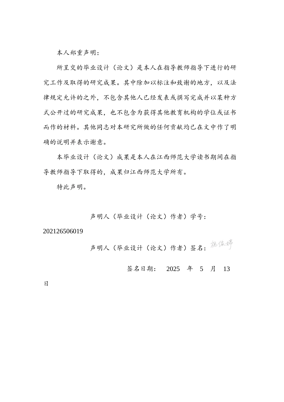 25年查重低 基于通感的白噪音助眠夜灯交互视听设计-约11585字符.docx_第1页
