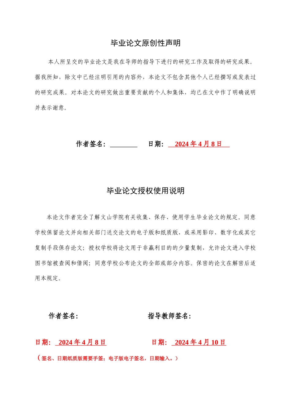 25年查重低 广南彝族金竹舞的传承困境与保护策略-约14494字符.docx_第1页