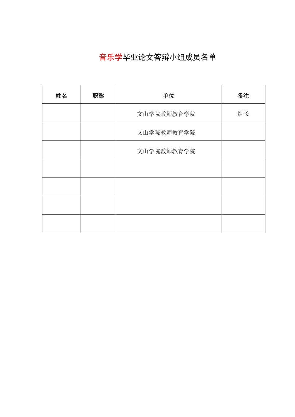 25年查重低 初中音乐课堂融入古诗词的教学策略探究-约18592字符.docx_第2页