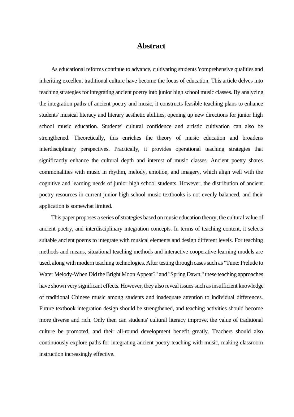 25年查重低 初中音乐课堂融入古诗词的教学策略探究-约18592字符.docx_第4页