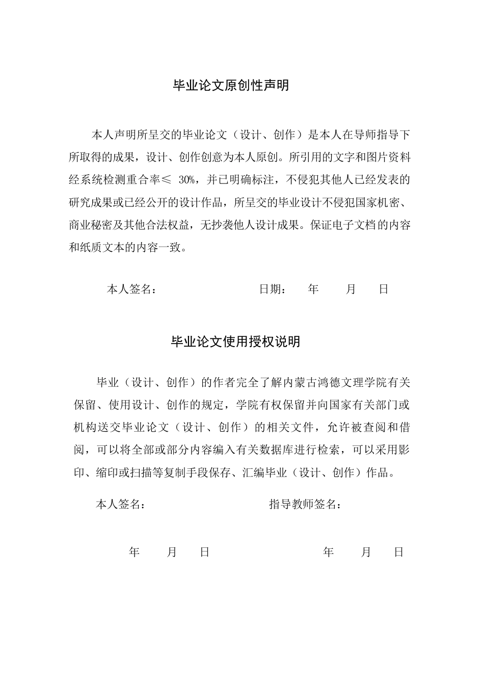 25年查重低 关于中骏集团财务风险的管理研究-约17155字符.docx_第1页