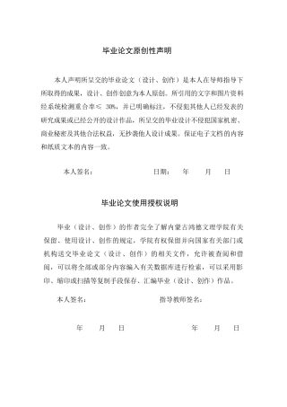 25年查重低 关于中骏集团财务风险的管理研究-约17155字符.docx