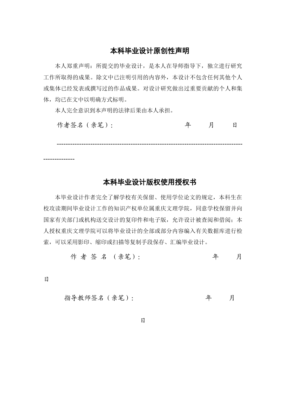25年查重低 工程项目“三位一体”全过程跟踪审计实施问题研究——以A工程项目为例-约16191字符.docx_第1页