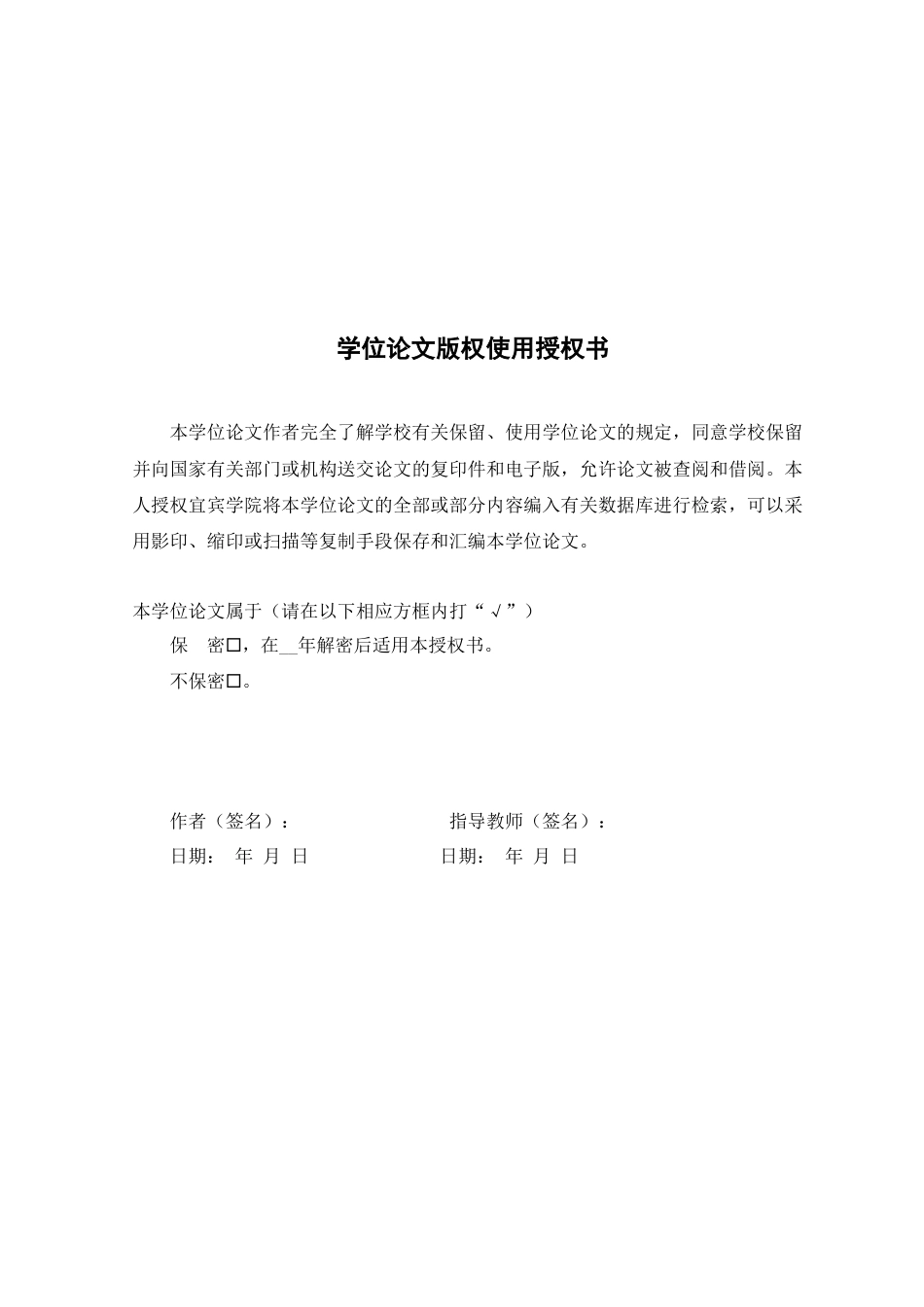 25年查重低 短视频平台著作权侵权责任认定问题研究-约19364字符.docx_第2页