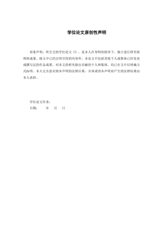 25年查重低 短视频平台著作权侵权责任认定问题研究-约19364字符.docx