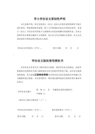 25年查重低 海伦钢琴营运能力分析-约15303字符.docx