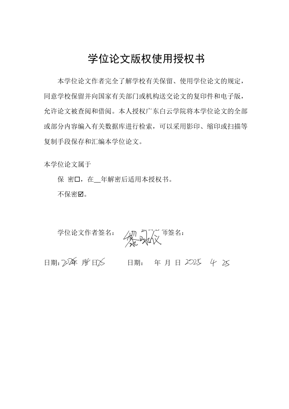 25年查重低 儿童月经教育服务系统设计.doc_第1页