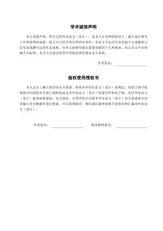 25年查重低 篮球运动者踝关节外侧副韧带损伤的致因与运动康复研究进展-约14918字符.docx