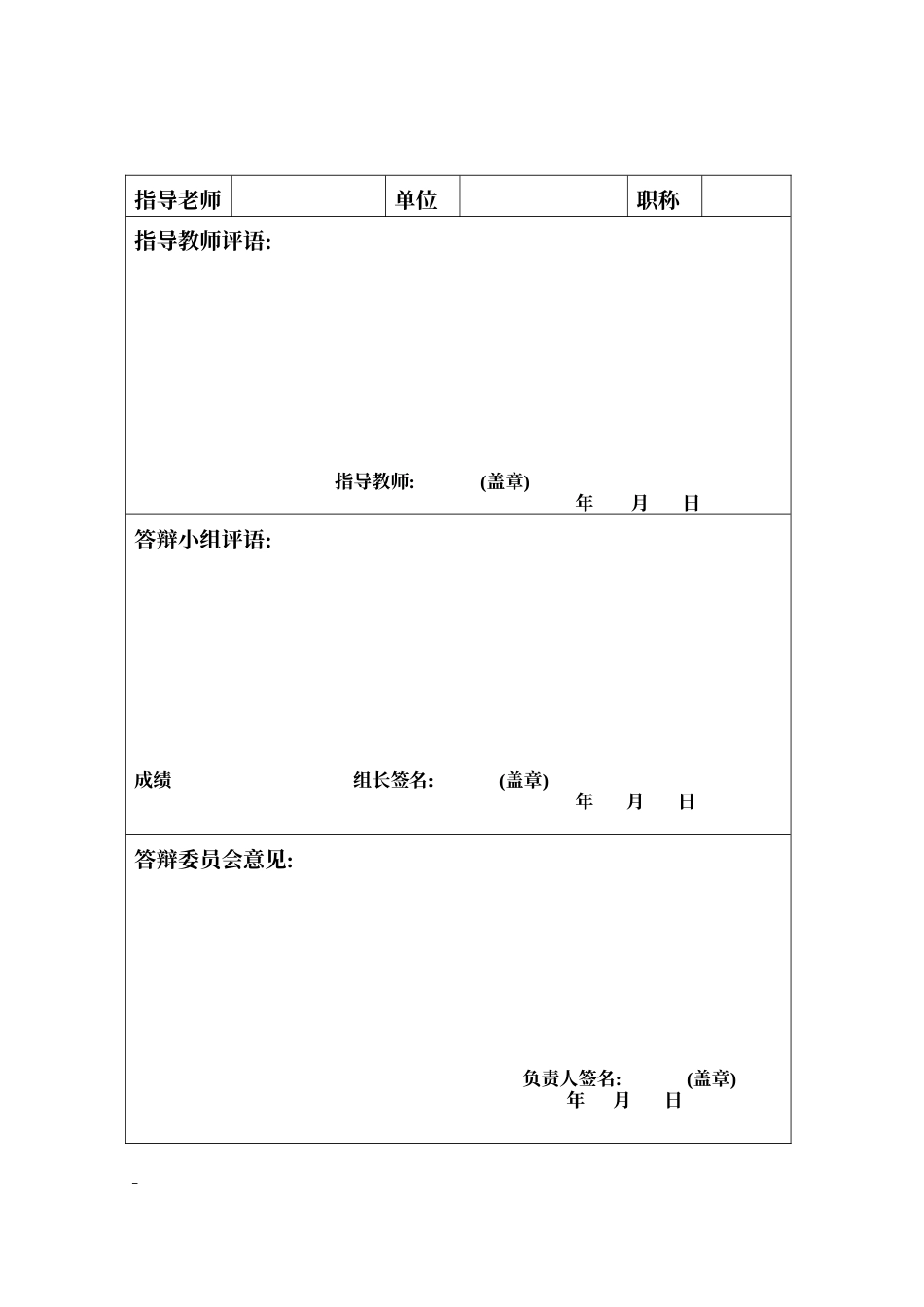 25年查重低 父母教养态度一致性对幼儿社交能力发展的影响研究-约12173字符.docx_第2页