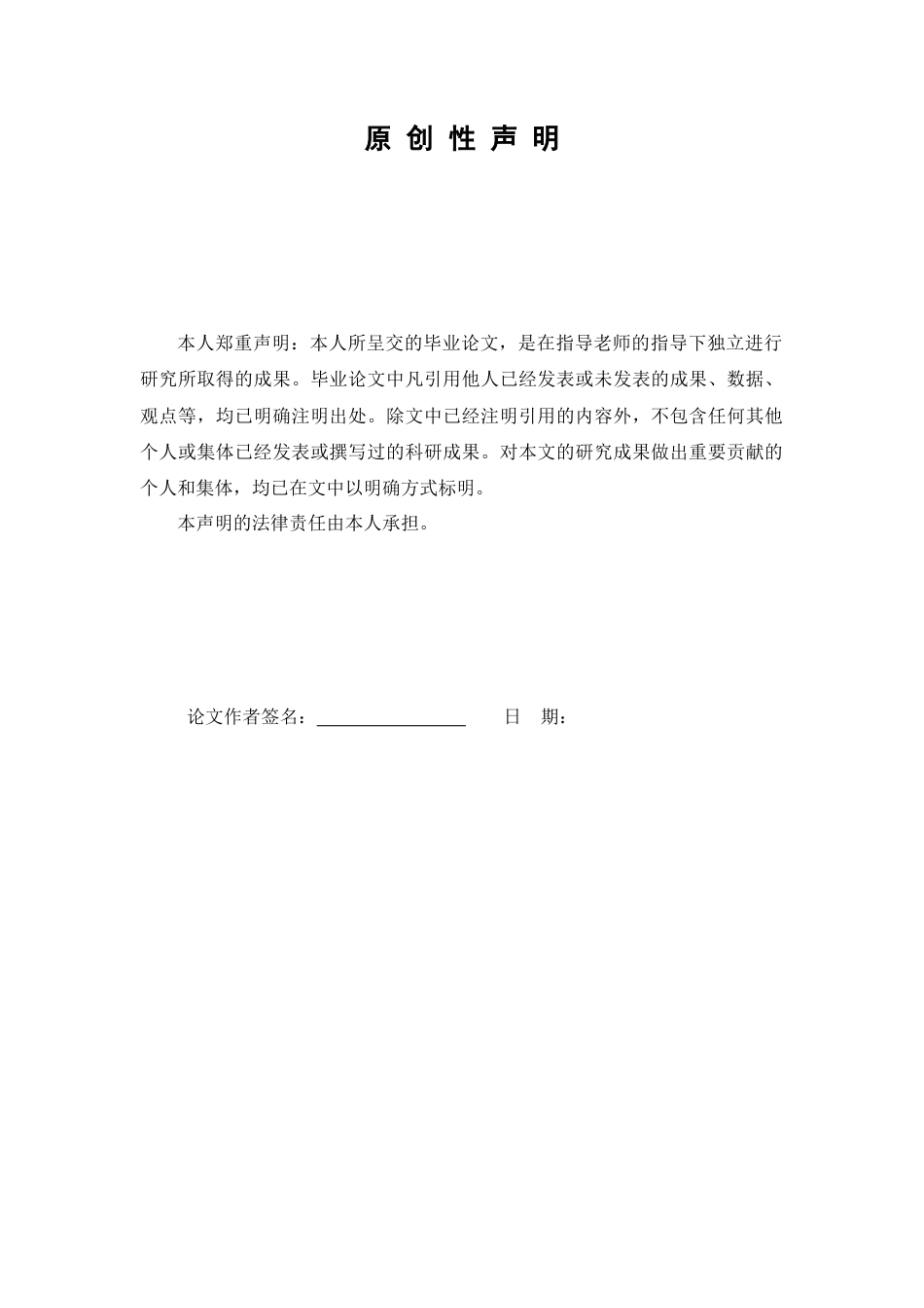 25年查重低 平顶山市数字技术推动政务服务标准化研究-约17699字符.docx_第3页