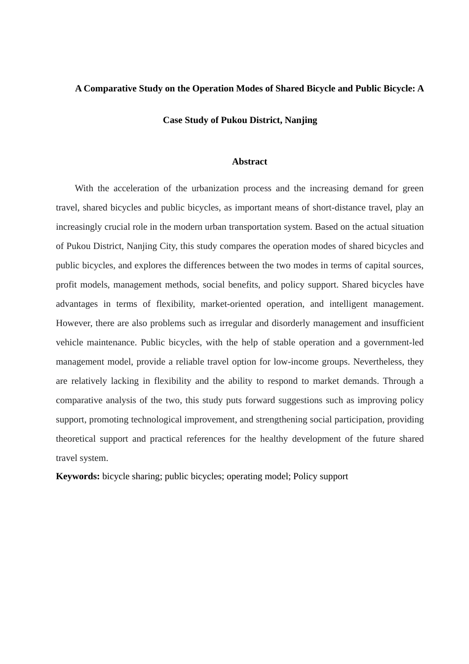 25年查重低 共享单车与公共自行车运营模式的比较研究——以南京市浦口区为例-约15440字符.docx_第2页