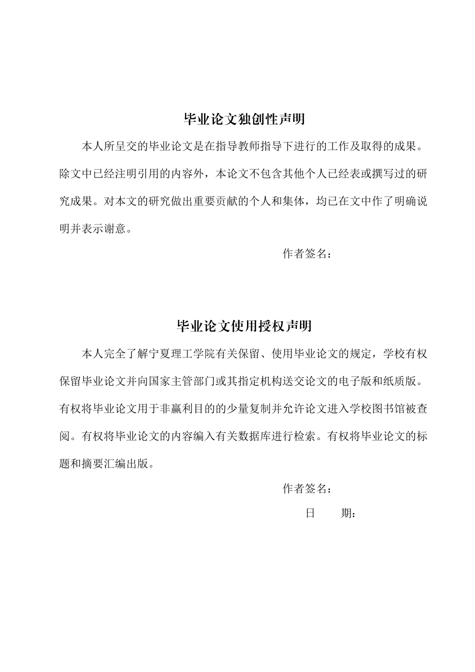 25年查重低 论王安忆《长恨歌》中的城市书写-约14653字符.docx_第3页