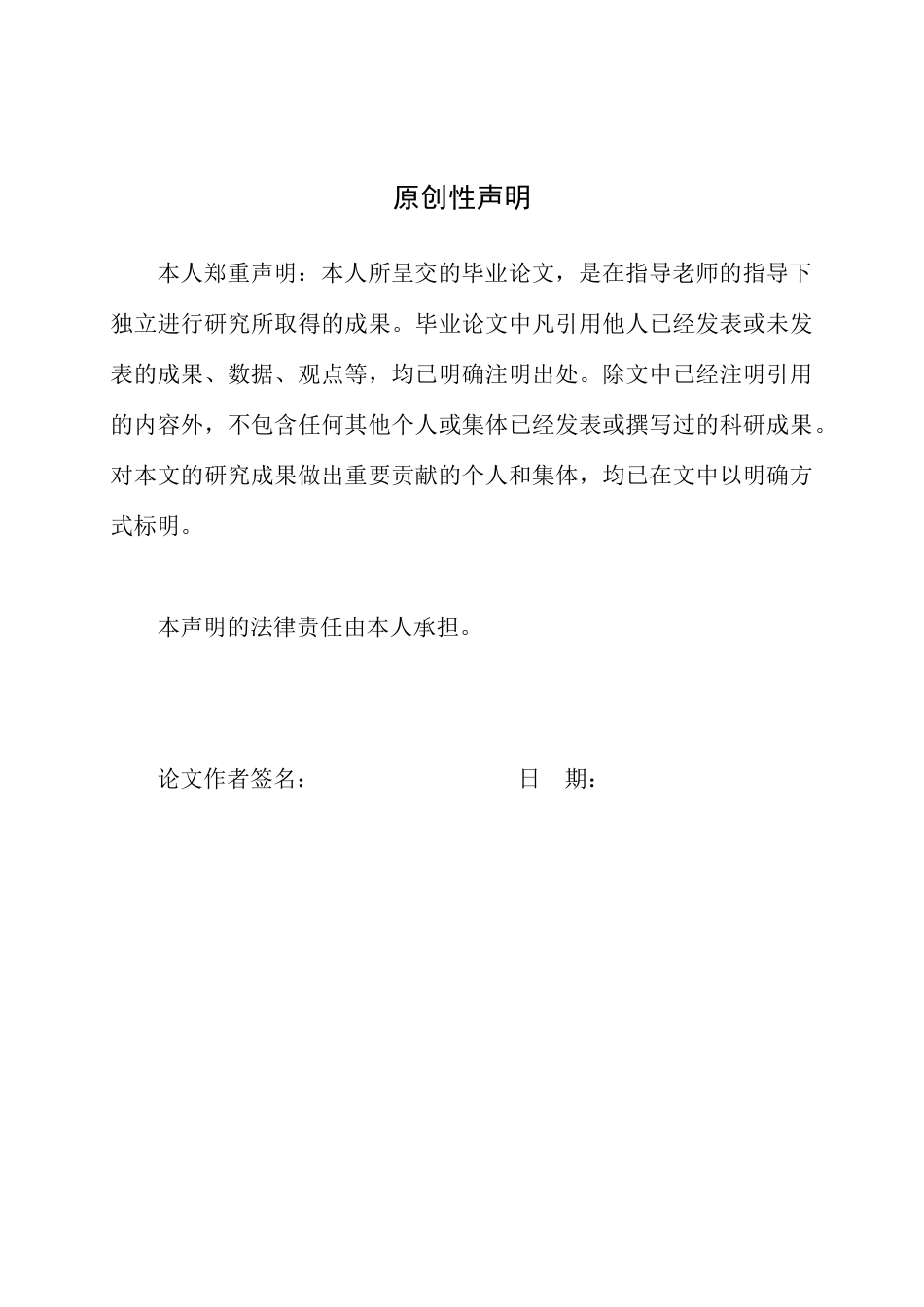 25年查重低 贵州省工商银行对农村金融市场的拓展分析-约13899字符.docx_第1页